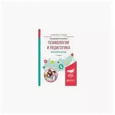 Специальная психология под ред в и лубовского