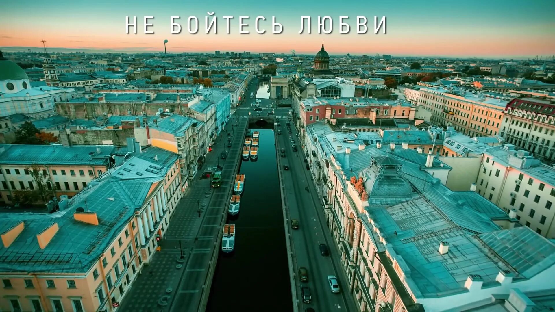 разводные мосты в санкт-петербурге 2022. канал грибоедова санкт-петербург с птичьего полета. вид санкт-петербурга стрелка васильевского острова. покажи видео в санкт петербурге. стрелка васильевского острова санкт-петербург сверху.