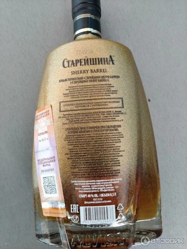 Sherry barrel. Sherry barrel