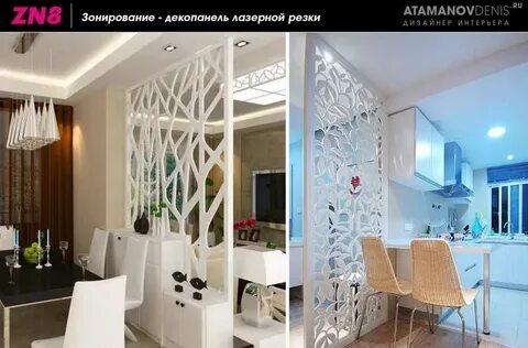 Декоративная перегородка кухня гостиная
