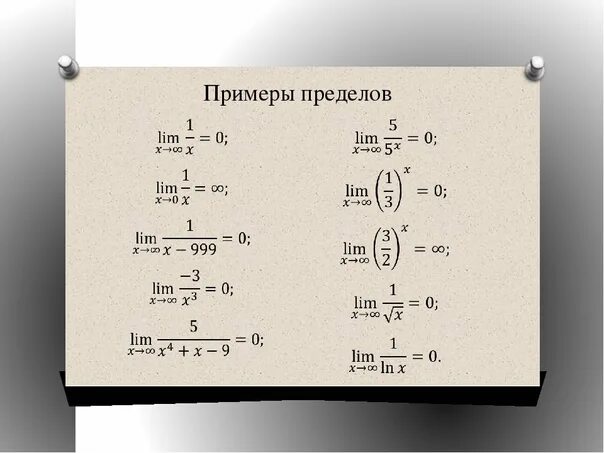 Предел школьный курс. Предел функции простые примеры. Вычисление пределов математика примеры. Пределы с квадратными уравнениями. Пределы примеры с решением.