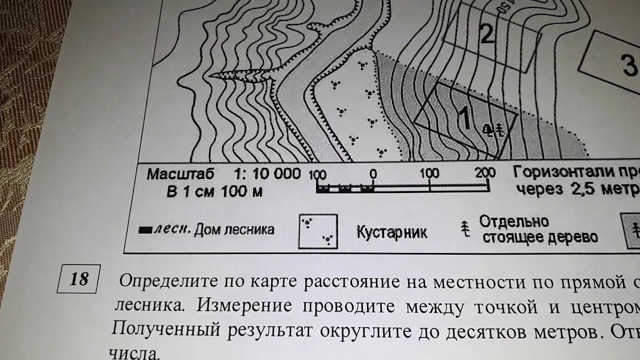 ОГЭ география. ОГЭ география задания. 18 ОГЭ география. ОГЭ по географии задания.