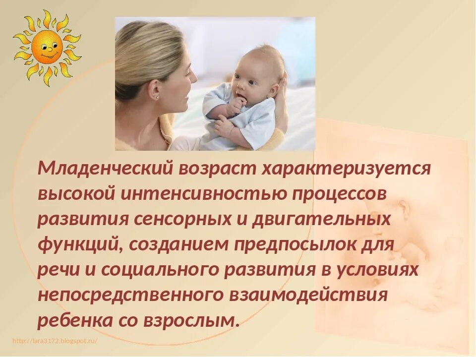 Группа младенческого возраста. Развитие в младенческом возрасте. Признаки младенчества. Младенческий Возраст в психологии кратко. Психология детей младенческого возраста.