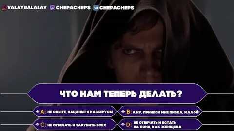 Что делать теперь русским