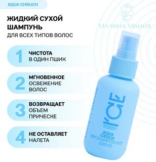 Жидкий или сухой