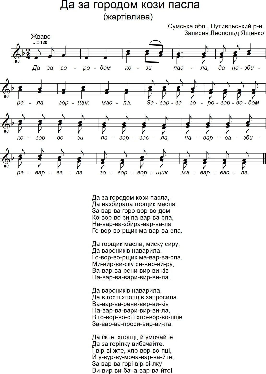 Я пас значение. Номинативное значение слова это. Пасти текст. Пасти текст. Что значит пас.