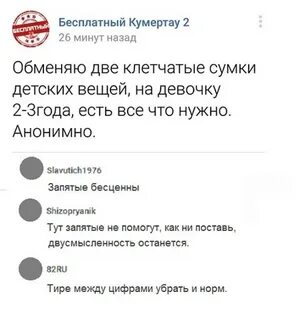 Зачем вам двушка разменяйте на две