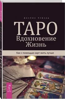 Жить хорошей жизнью книга