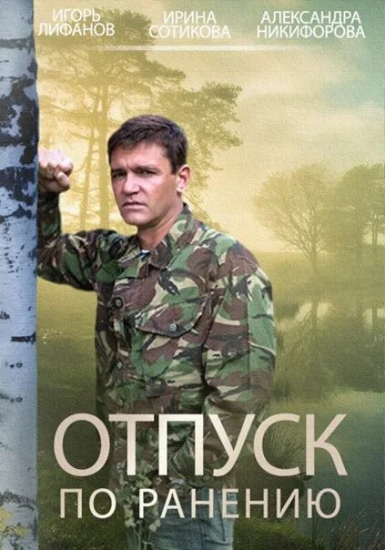 Количество суток отпуска военнослужащего. Предоставление основного отпуска военнослужащим по контракту. Памятка для сотрудника как уйти в отпуск. Отпустят после ранения в отпуск. Порядок предоставления отпусков военнослужащим.