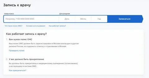 Емиас почему не работает сегодня в москве