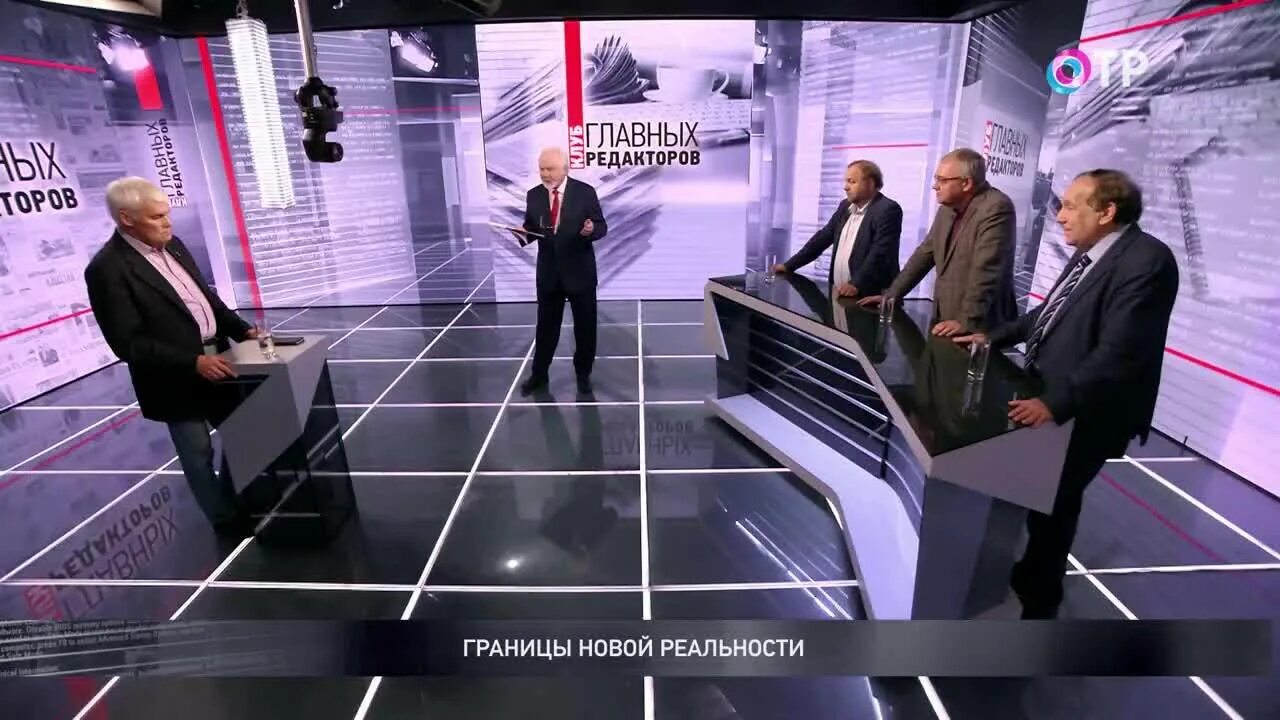 4 апреля отр. Телеканал отр 2025. прямой эфир 2025. отражение передача. отр программа передач.