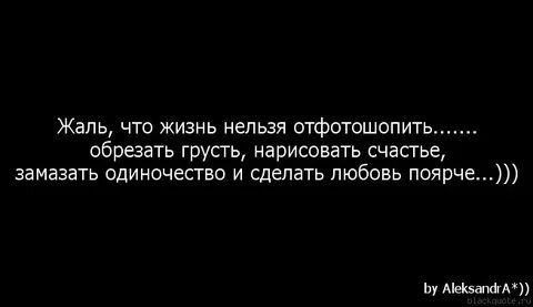 Статус грусть