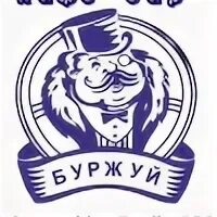Буржуй 6 букв