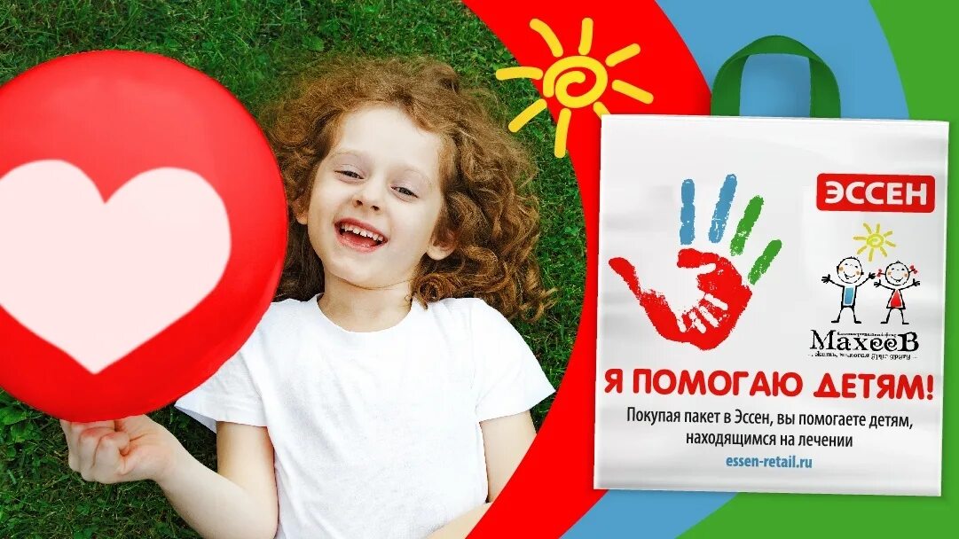 Социальное волонтерство. Дети которым нужна помощь. Дети россии детям донбасса. Дети россии детям донбасса логотип. Акция добро.