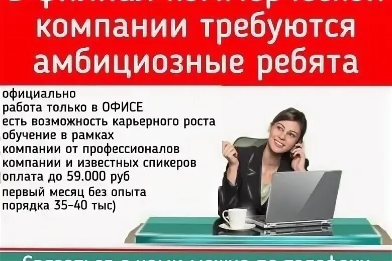 Работа без опыта в находка. Работа без официального трудоустройства.