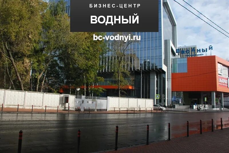 Центр вода. Бизнес центр Водный. ТЦ Водный фасад. ТЦ Водный офис. Ул. Головинское шоссе, д. 5, ТЦ «Водный»,.