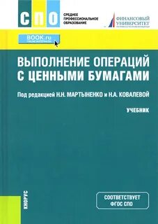 Книга средних программ
