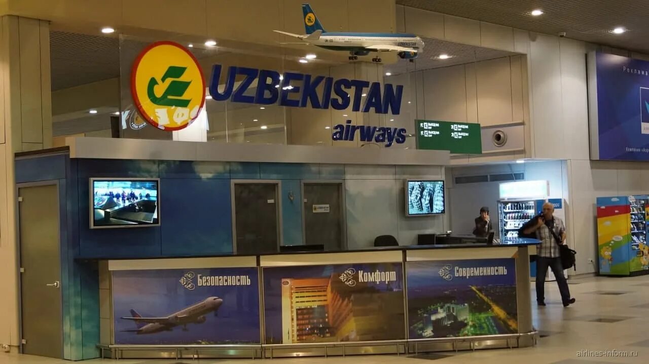 Аэропорт Домодедово Uzbekistan Airways. Аэропорт Домодедово Uzbekistan Airways авиакасса. Домодедово аэропорт хаво йуллари. Uzbekistan Airways офис. Номер телефона билет аэропорт