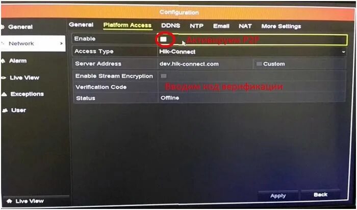 Hik connect код верификации. Код верификации Hikvision. Код верификации HIWATCH. Hikvision регистратор верификационный код. HIWATCH серийный номер регистратора.