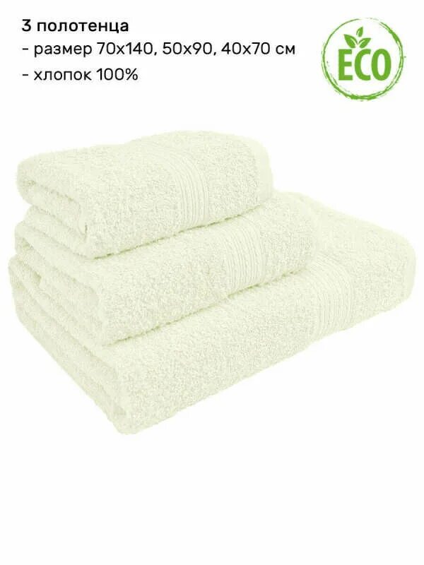 Полотенце в 4 раза. Размер полотенца 70 на 140. Байковое полотенце. 4 Комплекта полотенец. Плотность махрового полотенца.