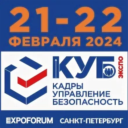 Куб экспо 2025. Куб экспо 2025