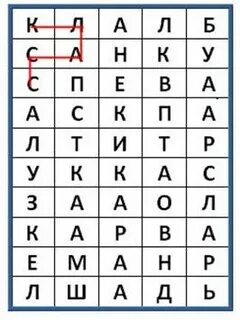 Занятие 5 букв