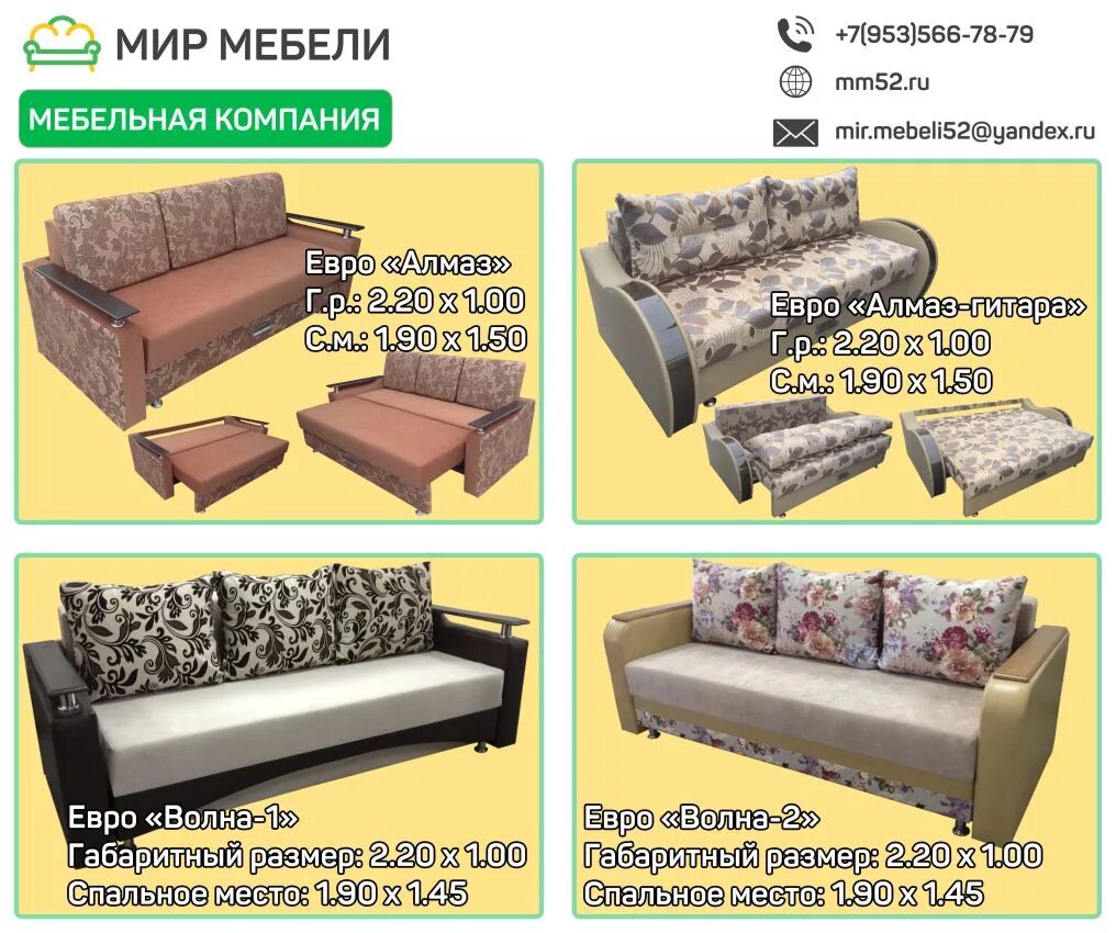 мебель плюс. мягкая мебель нижегородской мебельной фабрики. сон сервис выкса. сон сервис магазин. бум мебельный магазин каталог.