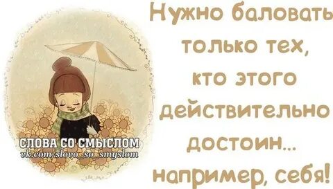 По самое не балуй