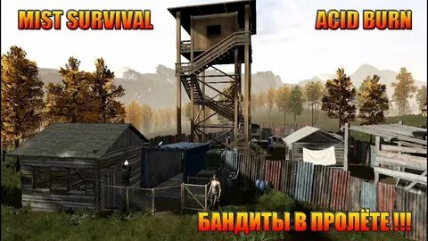 Mist survival русификатор 2023