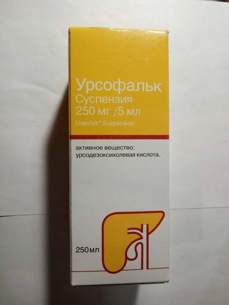 Урсофальк 800. Урсофальк 400. Урсофальк суспензия 750мг. Урсофальк 250 суспензия.