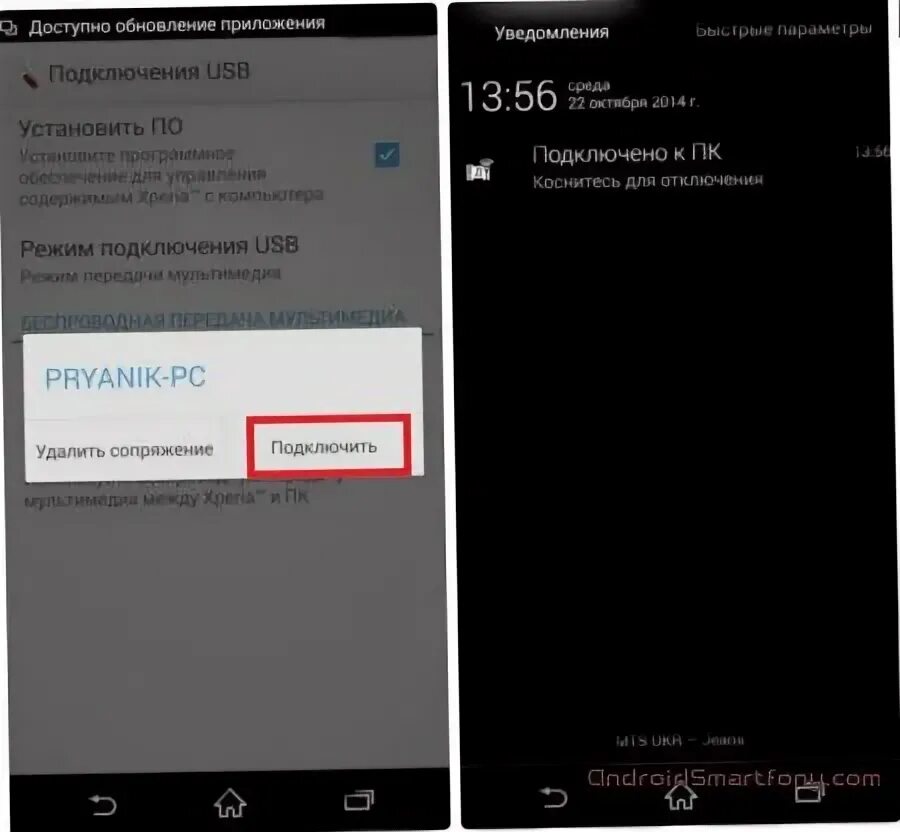 Sony pc companion. подключиться к соне. подключить сони плейстейшен 4. как подключить телевизор sony bravia к интернету через wifi роутер. как на сони подключить вай фай.