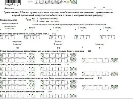 Отчет рсв 2023г