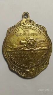 1914 1916