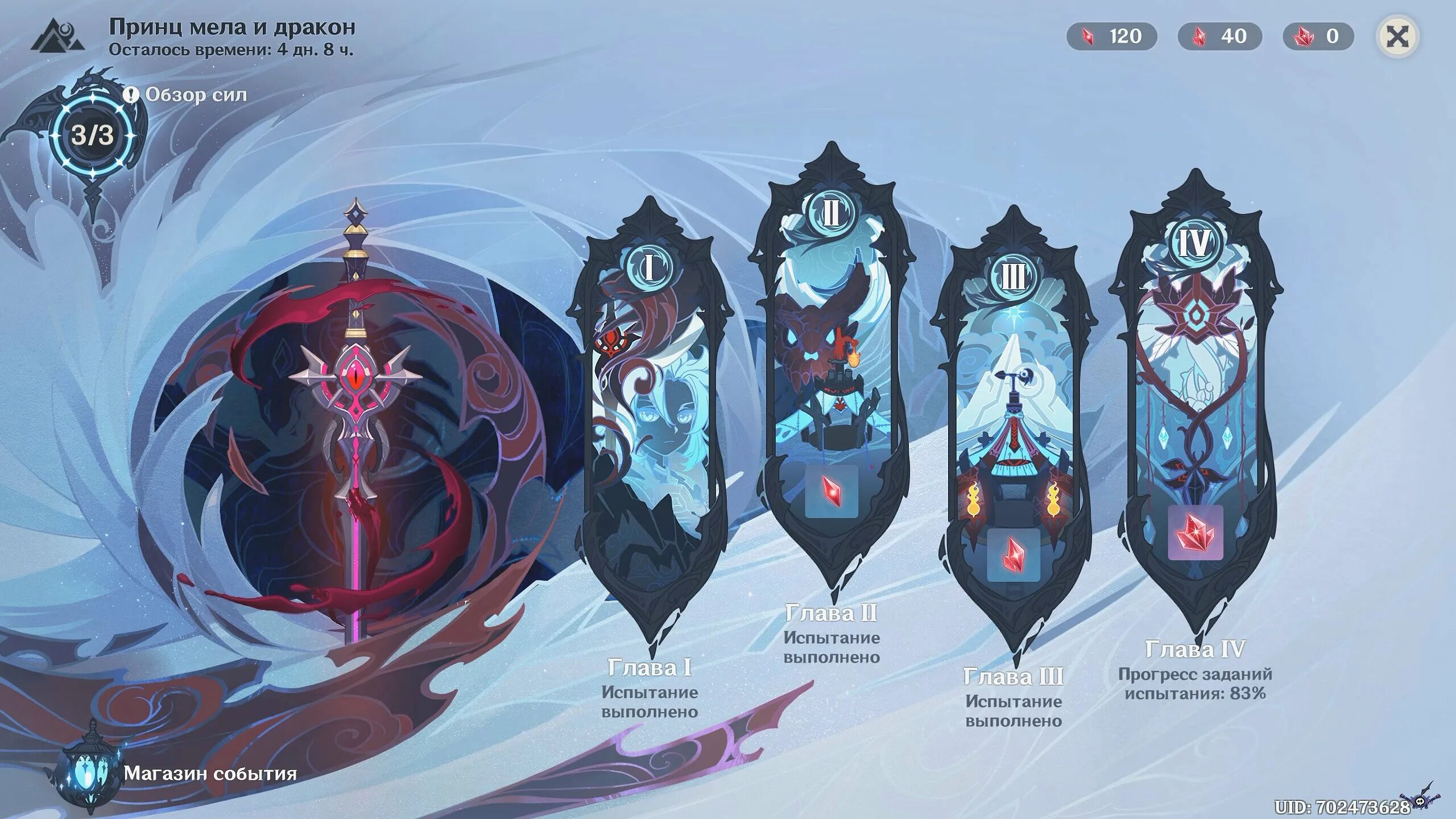 Дверь в драконьем хребте genshin impact. Каменные таблички драконий хребет. Загадка на драконьем хребте. Как получить меч на драконьем хребте. Шкатулки геншин импакт драконий хребет.