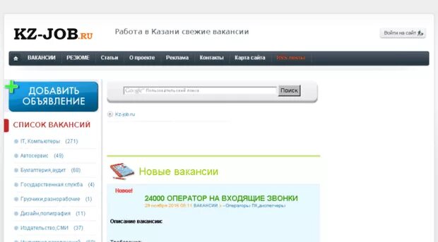 Job-mo. Наименование вакансии headhunter. Как удалить отклик на вакансию на авито. Start job отзывы. Ru.