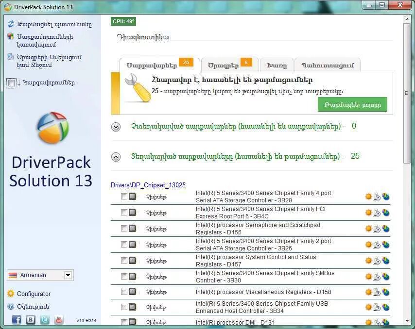Driver Pack solution. Download DRIVERPACK solution\. DRIVERPACK solution Windows 7. Драйвер пак солюшион
