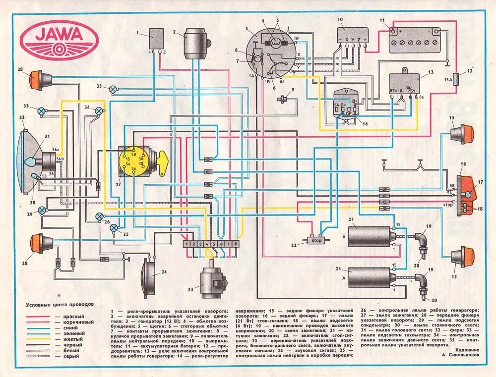 Электропроводка мотоцикла. Схема электрооборудования Ява 638. Ява 638 схема электрооборудования 12 вольт. Схема электрооборудования Ява 638 12в. Электросхема мотоцикла Ява 350 638.