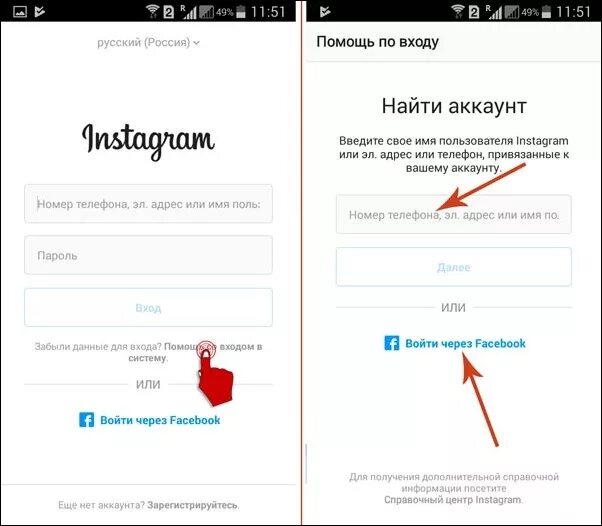 Как найти второй аккаунт. Как узнать номер телефона привязанный к аккаунту в инстаграм. как восстановить страницу в инстаграм через номер телефона. как найти аккаунты привязанные номера. привязать номер телефона к инстаграмму.