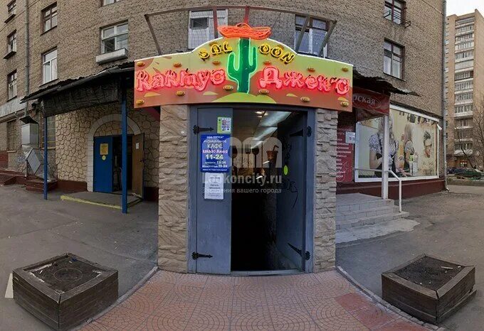 Кафе кактус янтарный. Зеленоградск кактус кафе. Осташковское шоссе, 1 кафе. Кактус вологда бар. Хозяин кафе кактус екатеринбург.