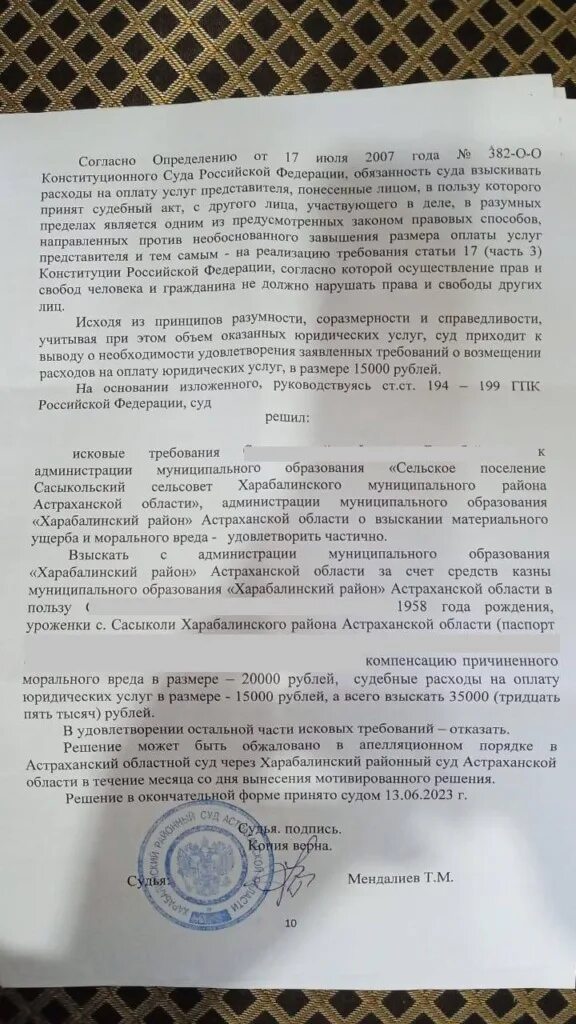 Исковое заявление укус собаки. Собака с рублями. Штраф за укус собаки 2024. Моральный вред за укус собаки. Ветеринария цитаты.