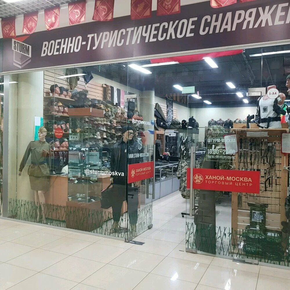 Sturm спб. Sturm спб. Санкт петербург улица наличная 14. Магазин штурм москва. Магазин sturm сантехника.