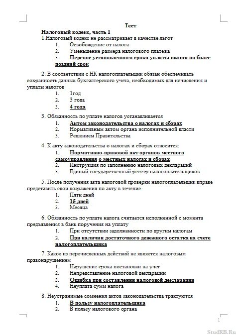 Тесты для работников безопасности. Тестирование по налогам и налогообложению с ответами. Тест по теме налоги. Тест по налогам с ответами. Тест на тему налоги.