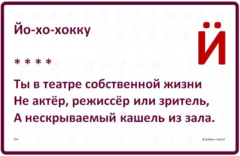 Стих про хокку. Поэзия японии хокку. Стих про хокку. Стихи в стиле хокку. Японские стихи приколы.