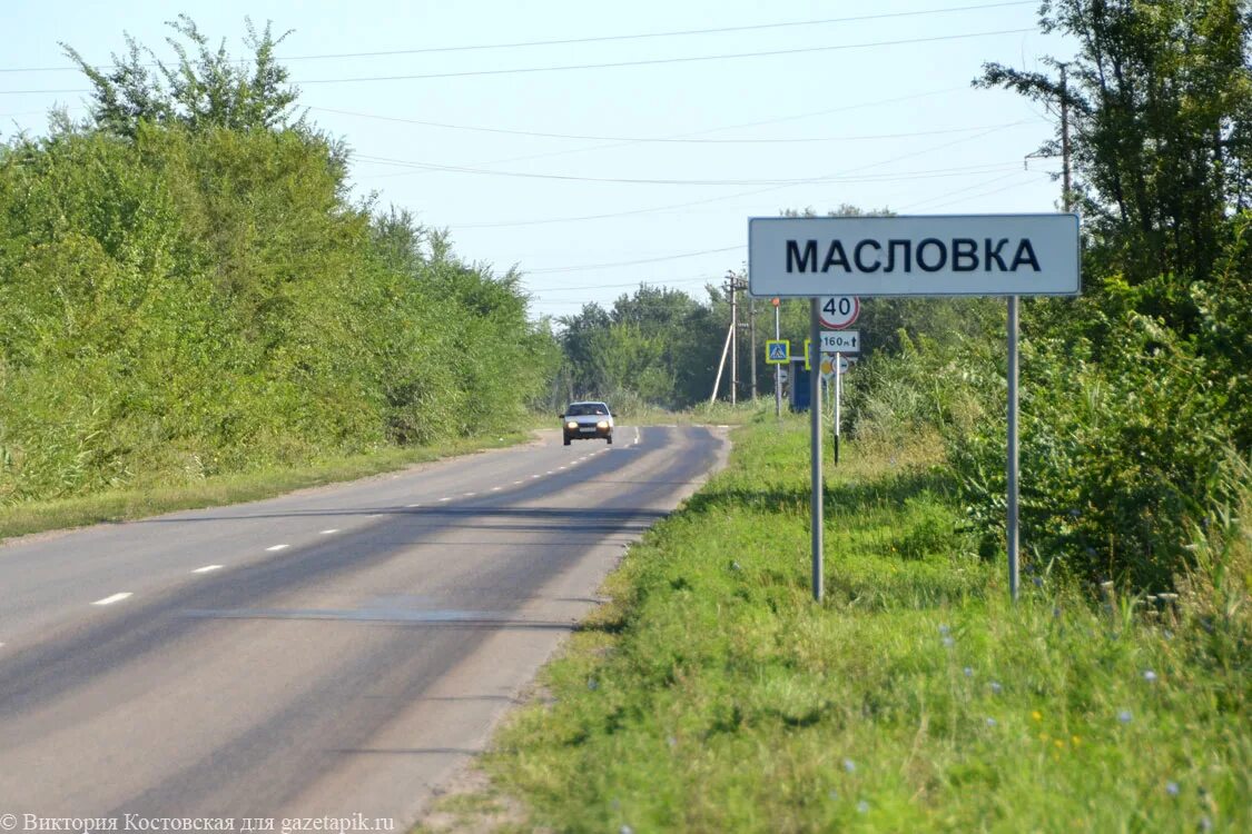 Масаловка каменский. Каменск-Шахтинский Масаловка. Масаловка Каменский район. Масловка Ростовская область. Каменск-Шахтинский указатель.