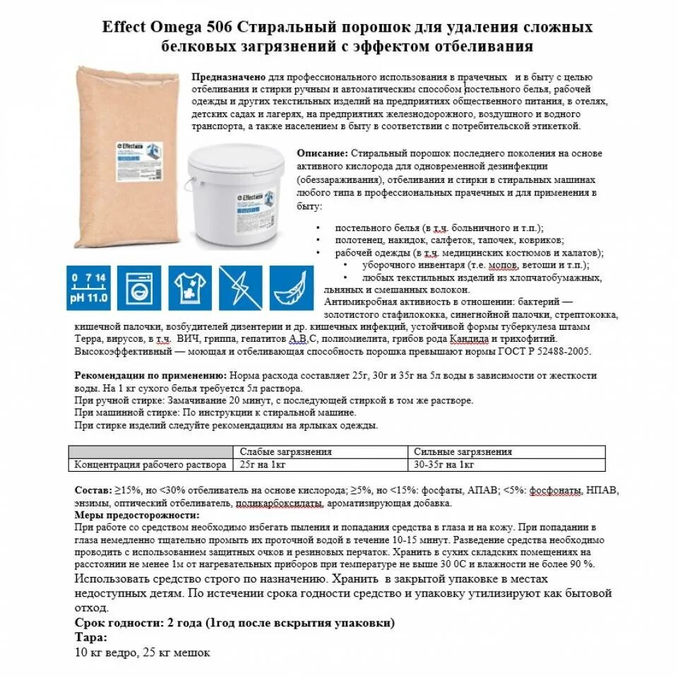 Можно ли стиральную машину хранить на морозе
