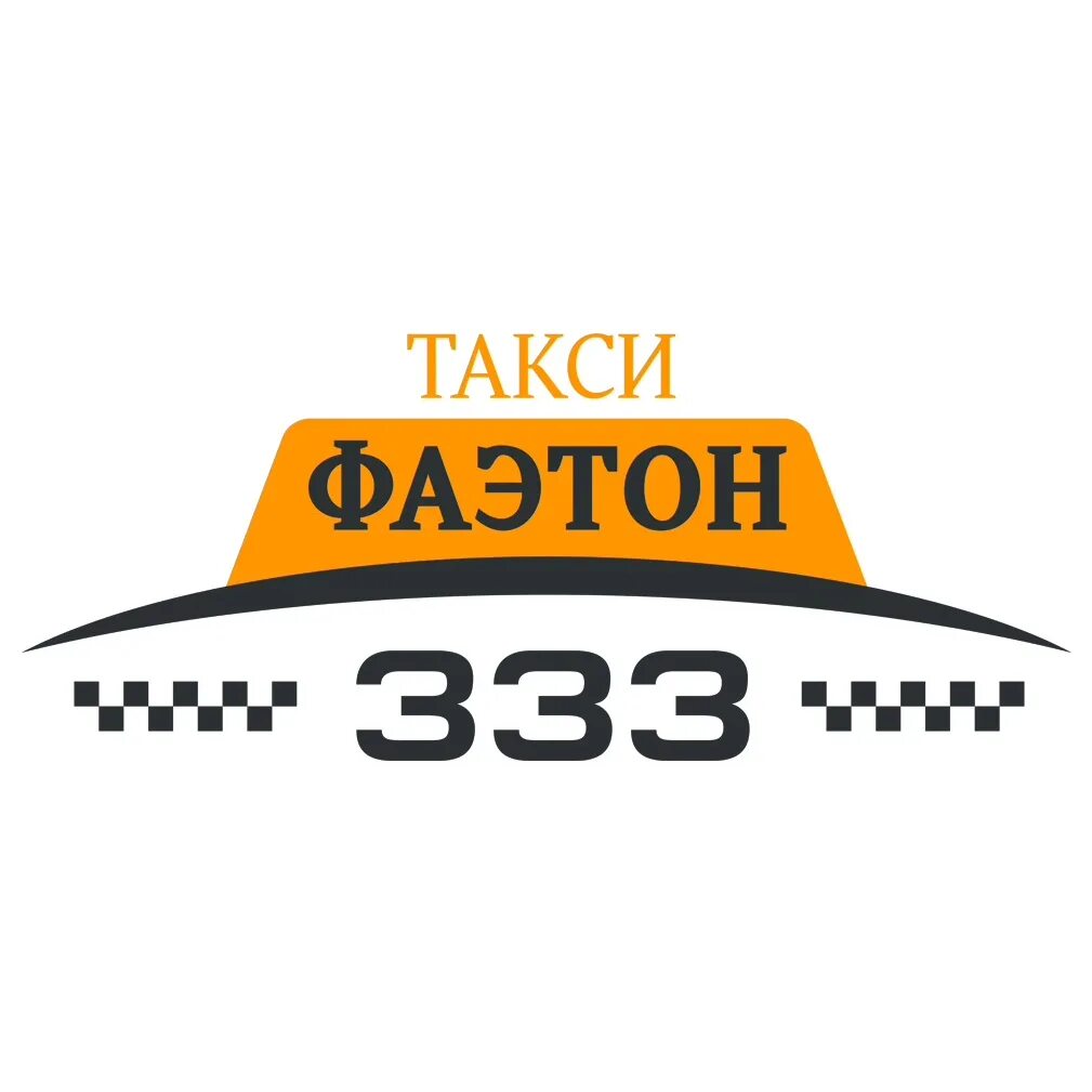 Такси урай. 333 333 такси. 333 333 такси. 333 333 такси. Фаэтон такси москва.