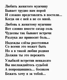 Любимый ты женат