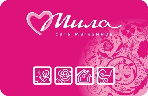 Зарегистрировать карту милы