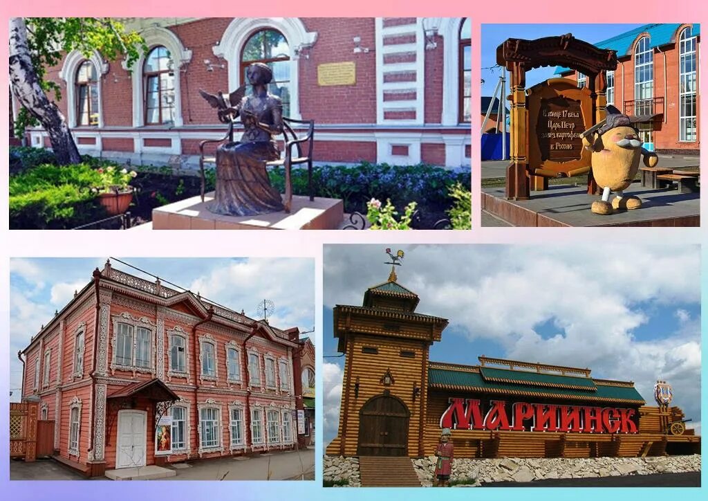 индекс мариинск кемеровская область