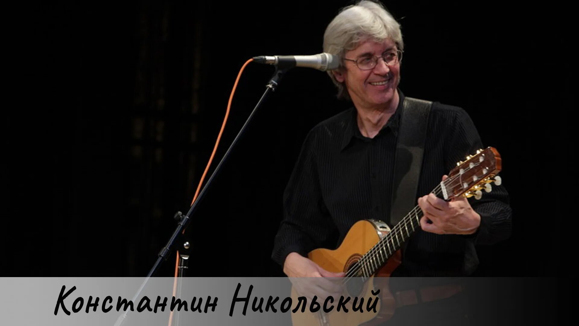 Слушать песню повесил. Никольский музыкант повесил свой сюртук. стул для музыканта. повесил свой сюртук на спинку стула музыкант. караоке повесил свой сюртук на спинку.